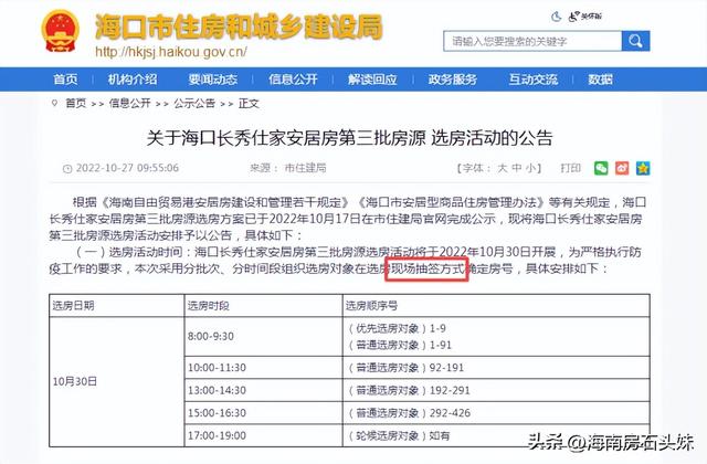 芒果不动产二手房,芒果不动产二手房信息
