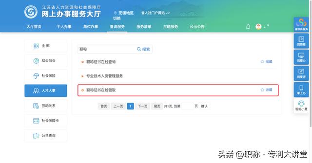 专业技术职称怎么填,教师专业技术职称怎么填