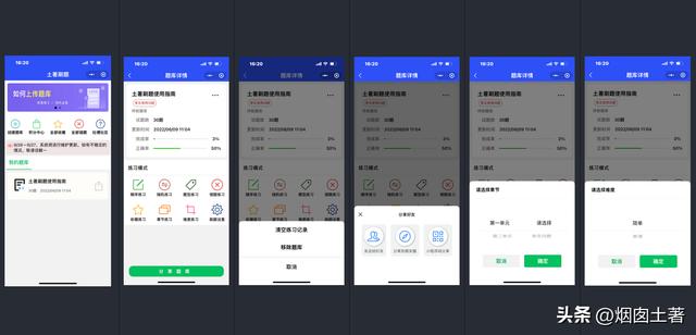 刷题软件app免费初中,刷题软件app免费初中生