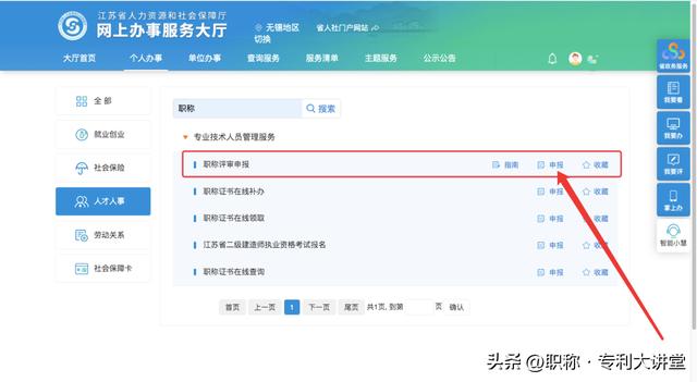 专业技术职称怎么填,教师专业技术职称怎么填
