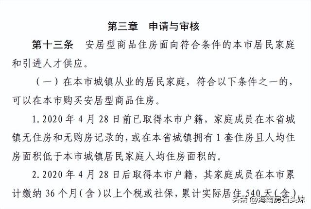 芒果不动产二手房,芒果不动产二手房信息