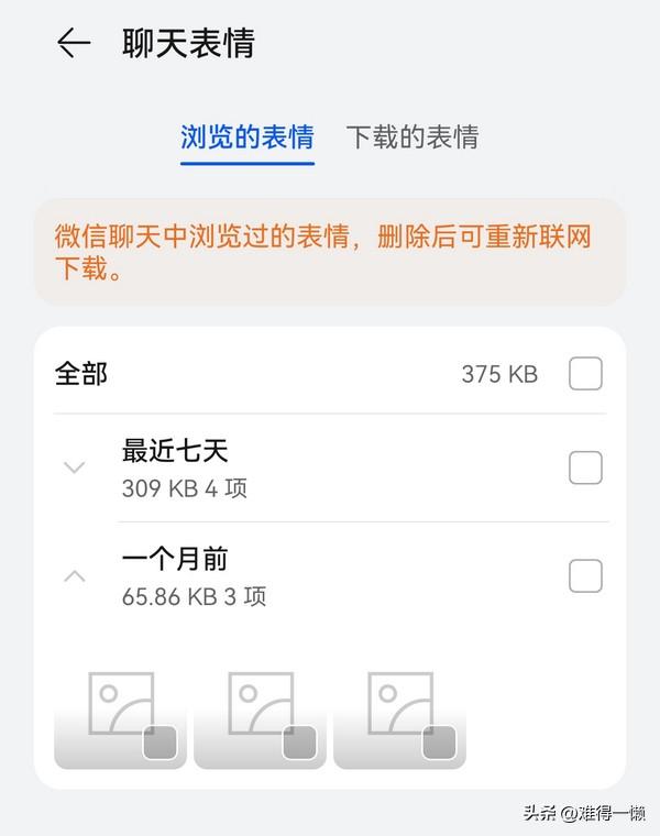 微信有40个G不能清理怎么办苹果，微信有40个g不能清理怎么办苹果手机