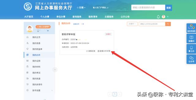 专业技术职称怎么填,教师专业技术职称怎么填
