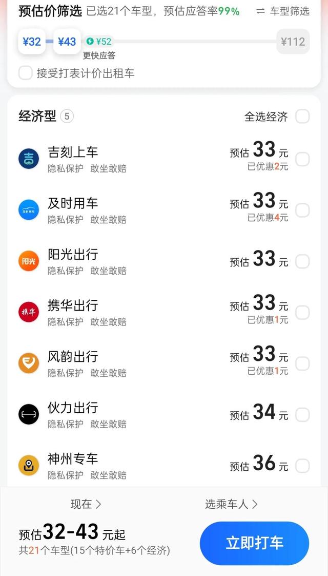 十大网约车app司机端,十大网约车app司机端下载