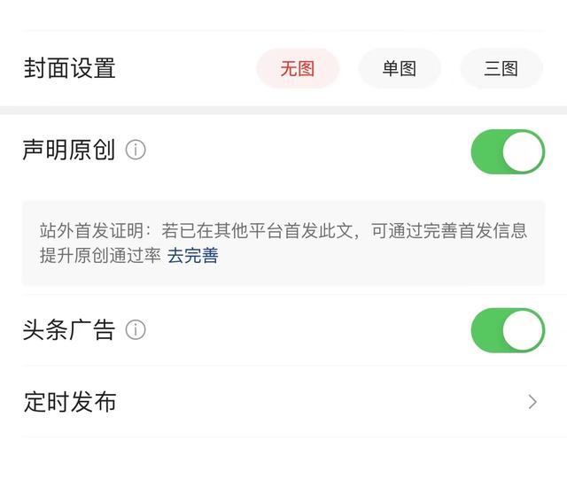 今日头条怎么开通收益权限,今日头条怎么开通收益权限功能