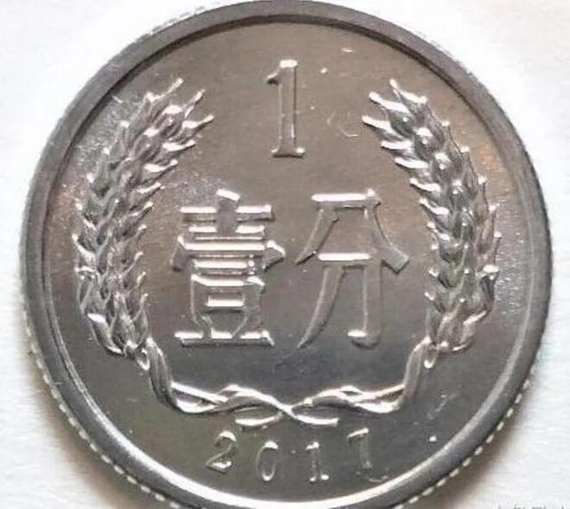 硬币一分钱回收价格表2022,硬币一分钱回收价格表2022年8月