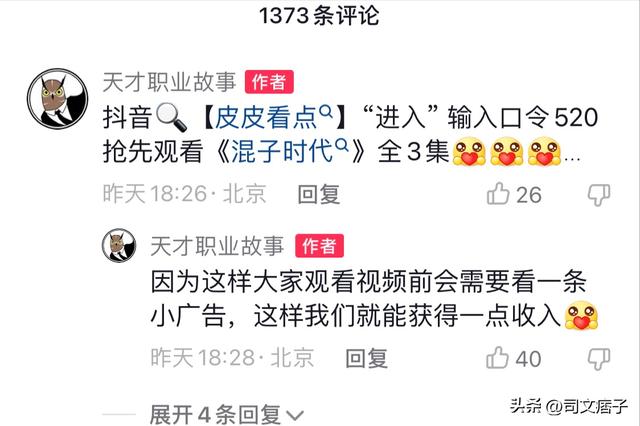 抖音播放量能赚钱吗,抖音播放量能赚钱吗是真的吗