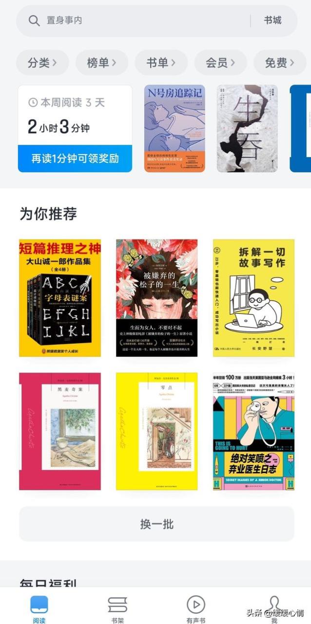 看书软件排行榜第一名免费,手机看书软件排行榜第一名免费