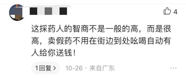 黄金药材价格多少钱一斤,黄金药材的价格