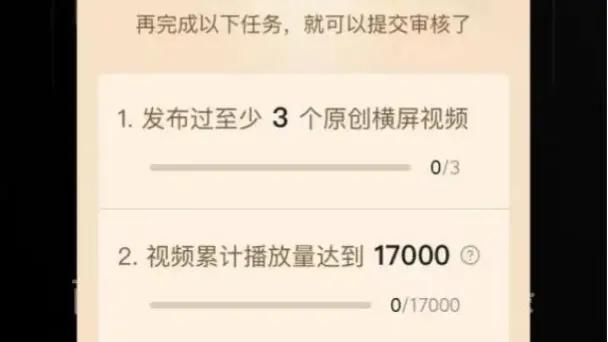 抖音中视频伙伴计划怎么加入,抖音中视频伙伴计划怎么加入不了