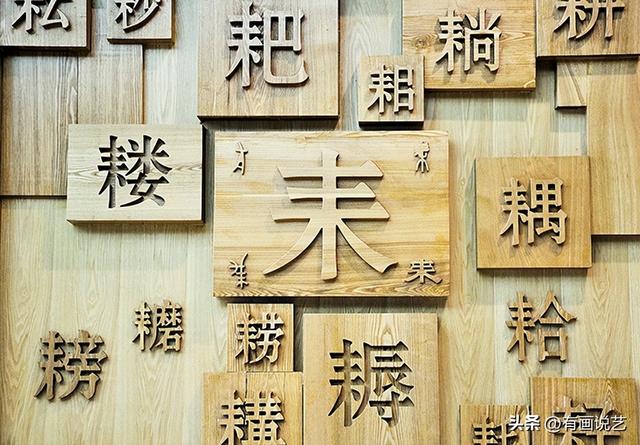 女男女合起来是什么字怎么念,女男女合起来是什么字怎么念嫐字意思及读音念法介绍