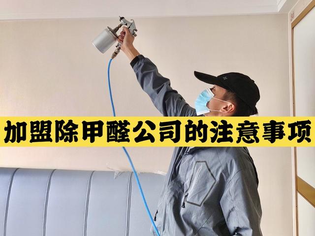 室内装修有加盟公司吗，室内装修有加盟公司吗多少钱