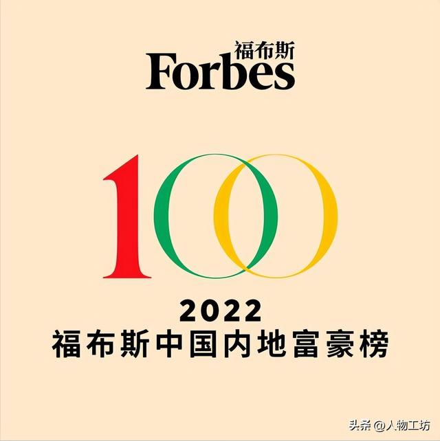 全球富豪榜2022排行榜,全球富豪榜2022排行榜最新