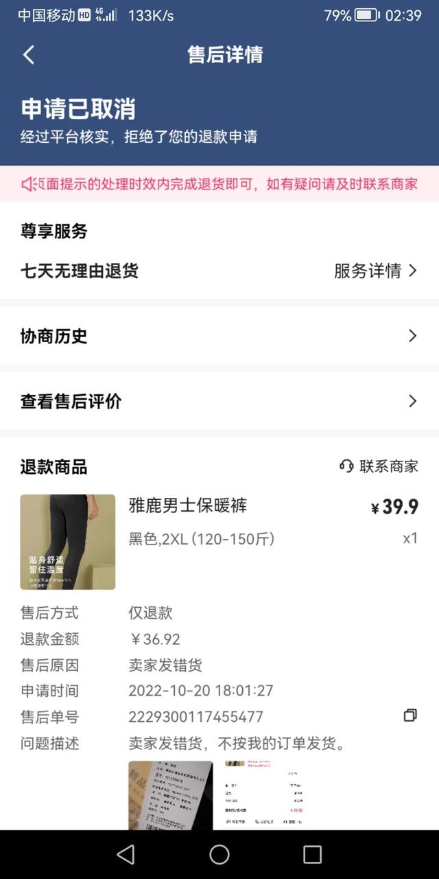 快手买东西怎么申请平台介入退款,快手买东西怎么申请平台介入退款流程