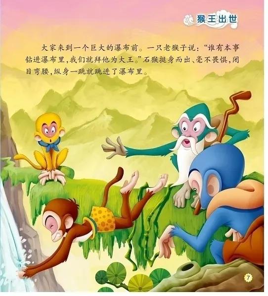 西游记摘抄10句精彩短句,西游记好句摘抄及点评