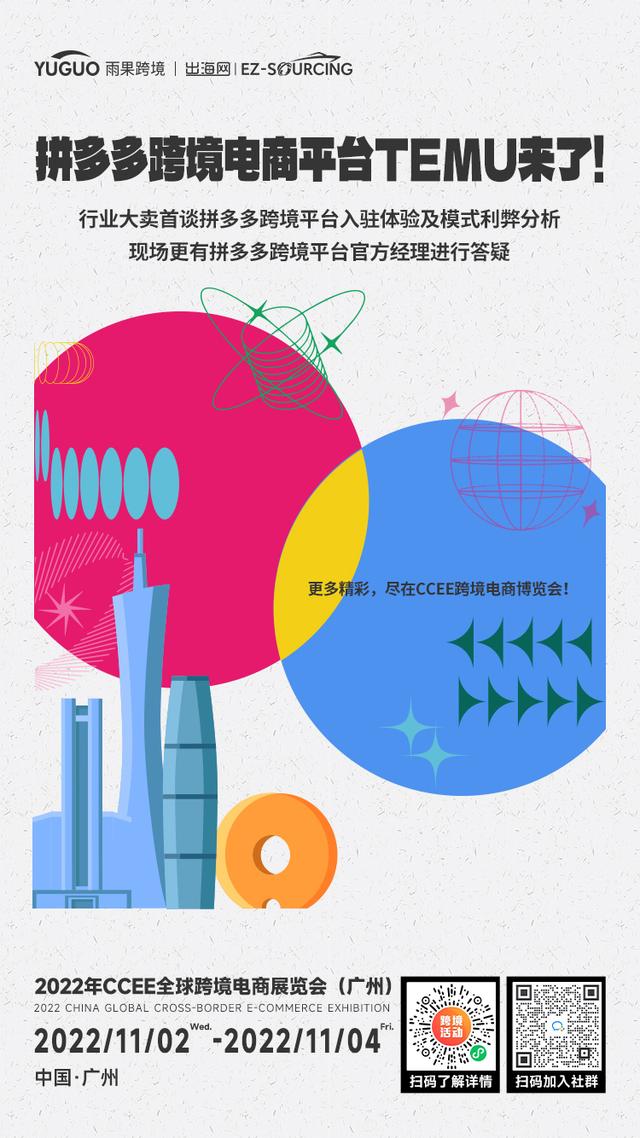 雨果跨境电商,雨果跨境电商怎么样