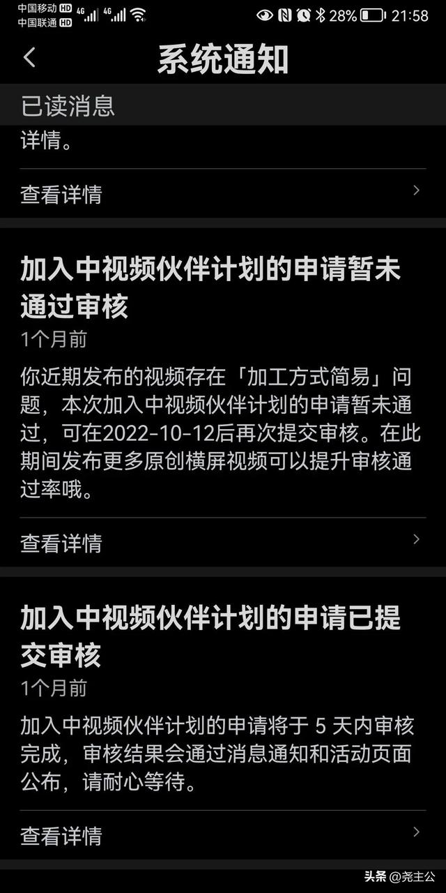 抖音中视频伙伴计划怎么加入的,抖音中视频伙伴计划怎么加入粉丝团