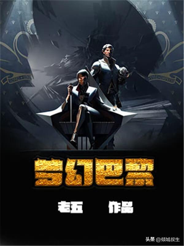 十大公认最好看的玄幻小说完结版，十大公认最好看的玄幻小说完结版下载