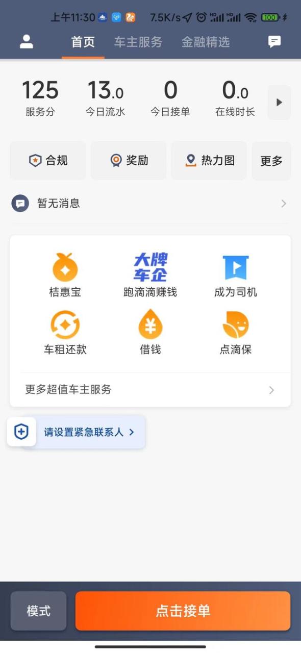 私家车下班兼职跑滴滴怎么样啊,私家车下班兼职跑滴滴怎么样啊知乎