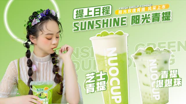 烧仙草奶茶加盟费多少钱,烧仙草奶茶加盟店