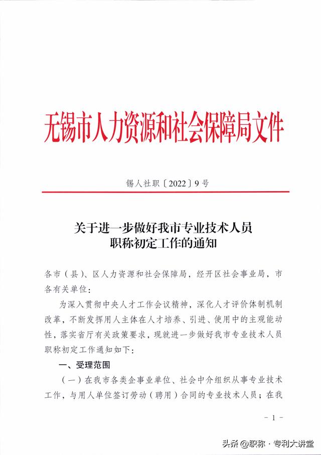 专业技术职称怎么填,教师专业技术职称怎么填