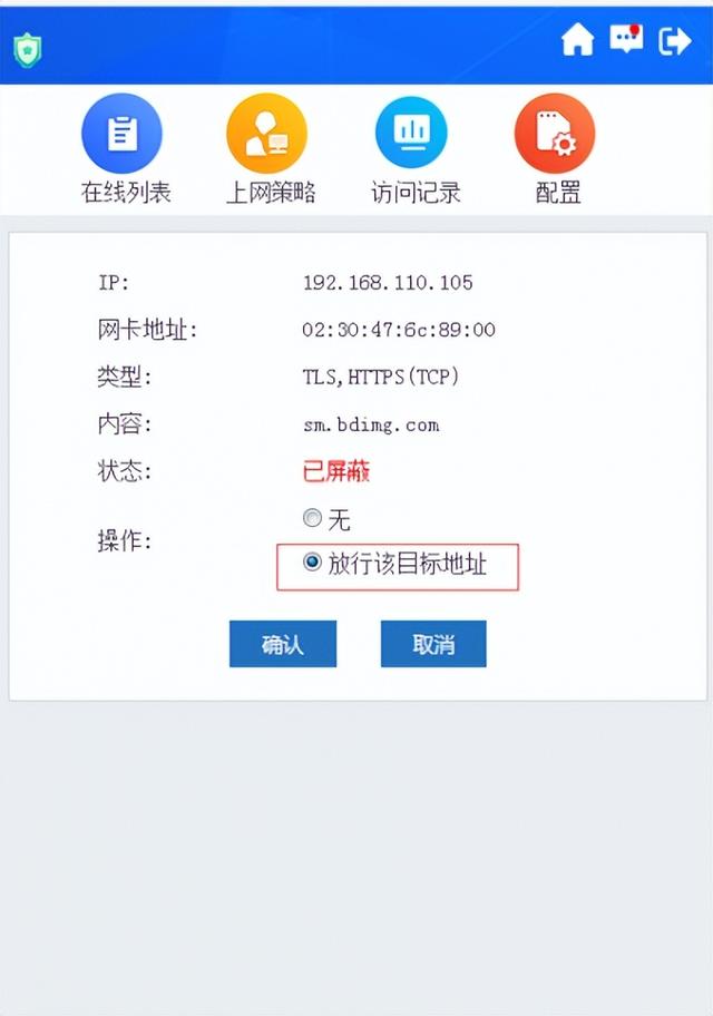 手机百度怎么解除禁止访问网页功能，手机百度怎么解除禁止访问网页功能呢
