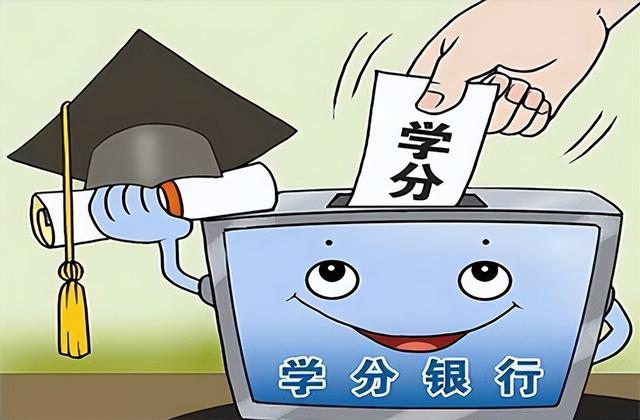 专科大学学分有什么用,专科大学的学分有什么用