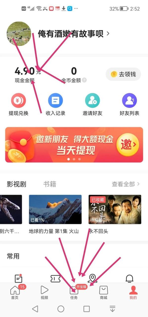 我被361直播间拉黑了