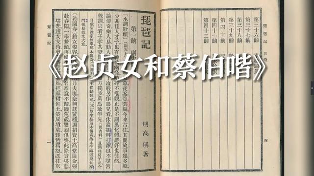 琵琶记古诗拼音版图片,琵琶记古诗拼音版朗读