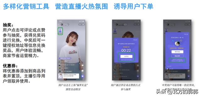 直播平台流量怎么赚钱,微信直播引流推广方法