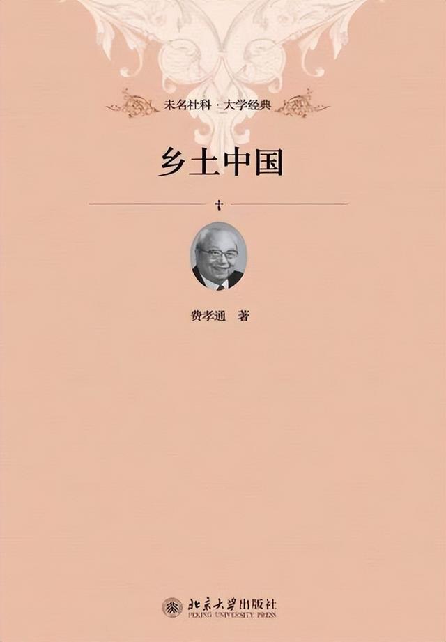 乡土中国每章概括思维导图,乡土中国每章概括思维导图初中