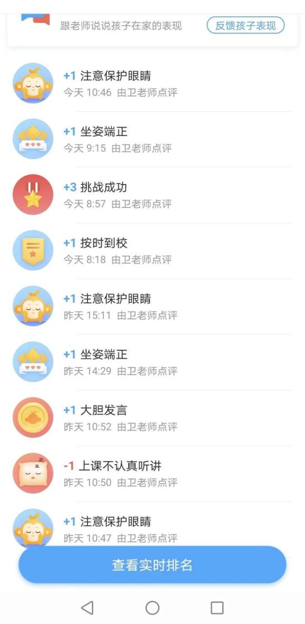 优化大师下载安装app,班级优化大师下载安装app