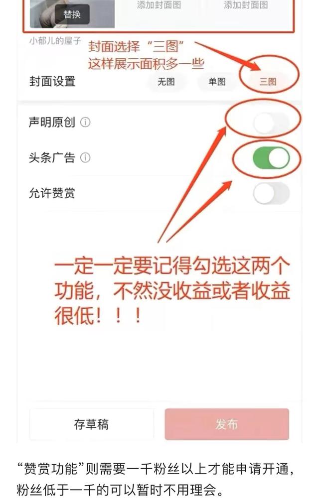 今日头条怎么开通收益权限,今日头条怎么开通收益权限功能