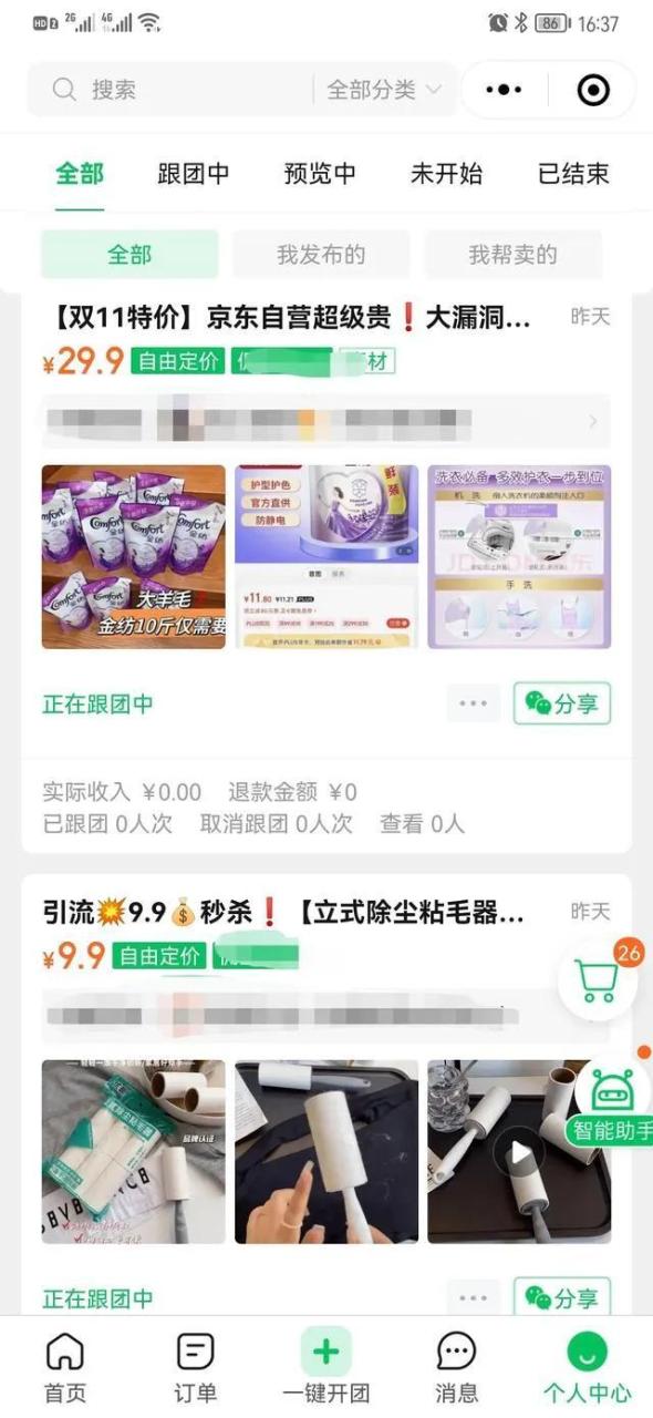 快团团的货都是真的吗,快团团是假货吗