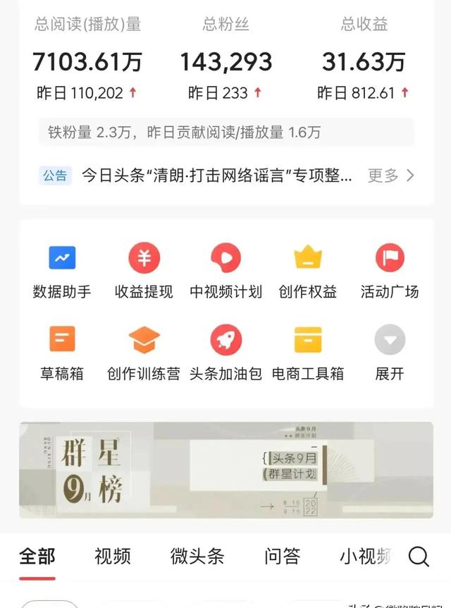 我被361直播间拉黑了