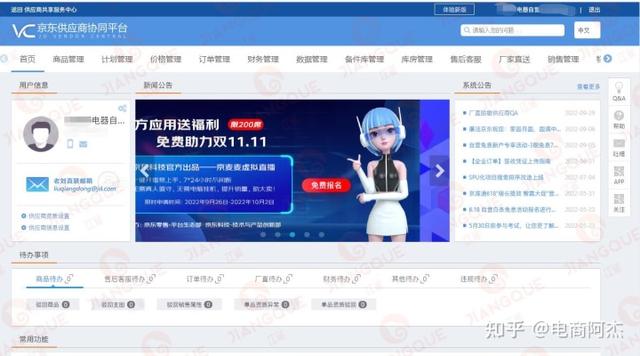 京东家电实体店加盟电话是多少,京东家电加盟店实体店