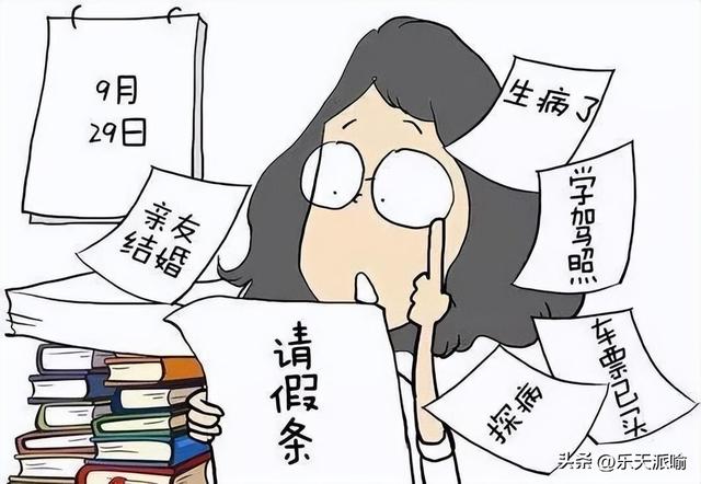 学生100种请假不被拒绝的理由是什么,学生100种请假不被拒绝的理由有哪些
