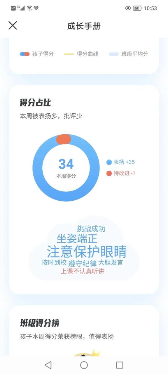 优化大师下载安装app,班级优化大师下载安装app