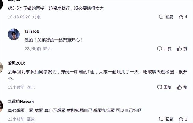 同学聚会比大小敢看吗11月8号,同学聚会有好看比大小