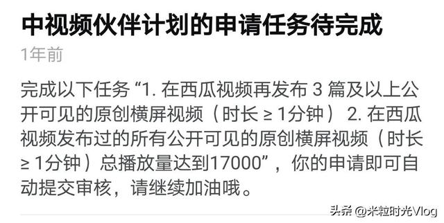 中视频伙伴计划就是坑，中视频伙伴计划赚钱是真的吗
