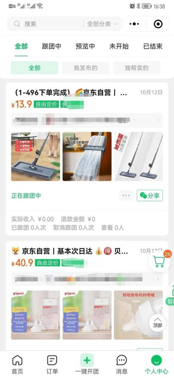 快团团的货都是真的吗,快团团是假货吗