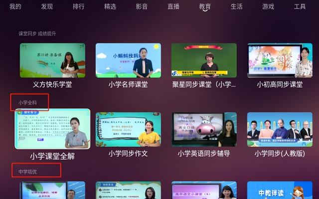 在线课堂app哪个好,网络课堂哪个app好