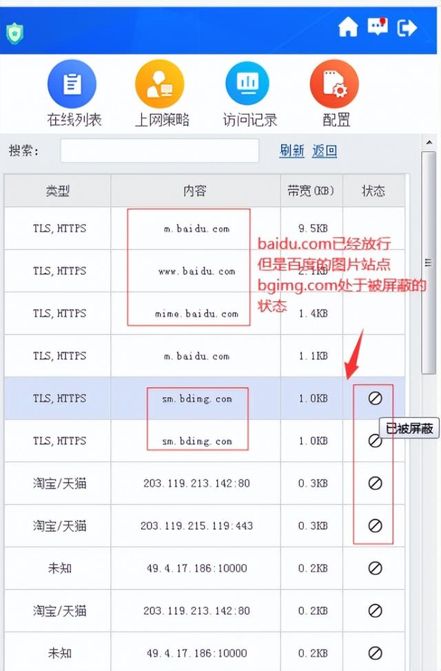 手机百度怎么解除禁止访问网页功能，手机百度怎么解除禁止访问网页功能呢