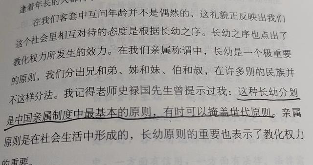 乡土中国每章概括思维导图,乡土中国每章概括思维导图初中
