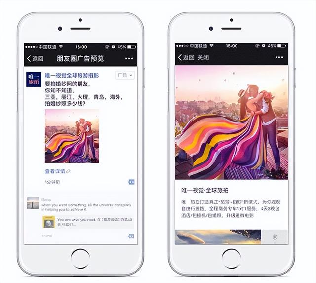 微信朋友圈广告30元1000次自助平台，朋友圈推广一天30元