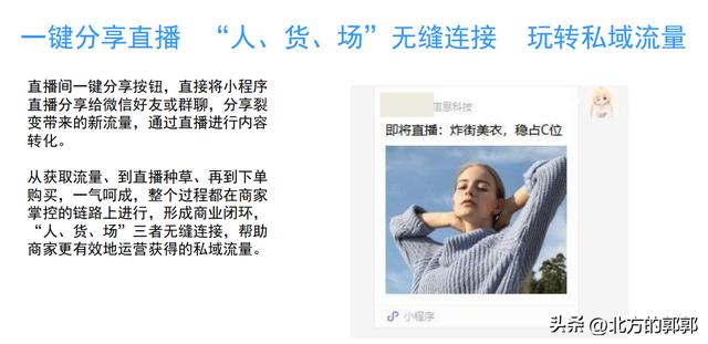 直播平台流量怎么赚钱,微信直播引流推广方法