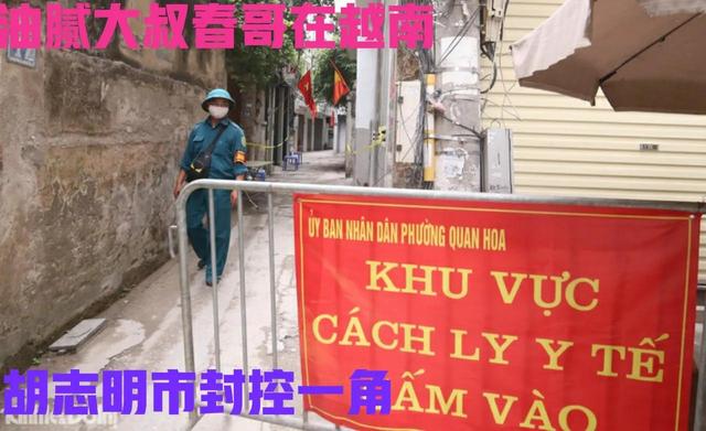 越南疫情最新动态实时,越南疫情最新动态实时更新