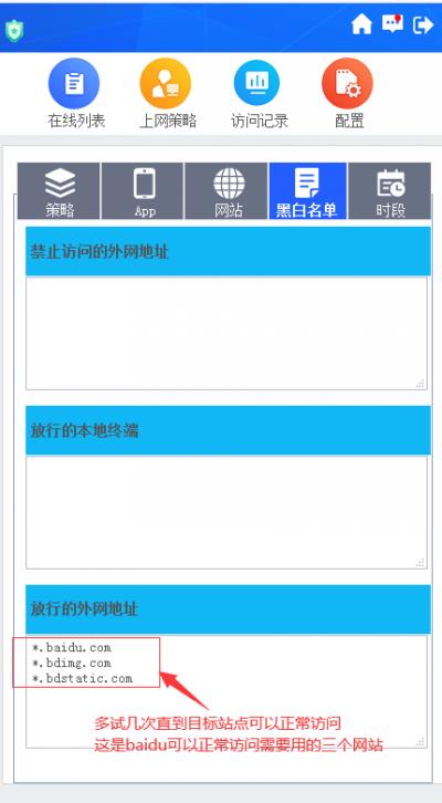 手机百度怎么解除禁止访问网页功能，手机百度怎么解除禁止访问网页功能呢