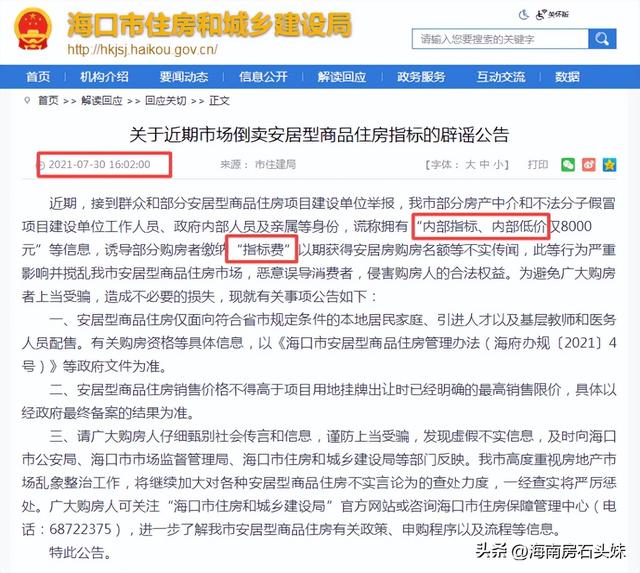 芒果不动产二手房,芒果不动产二手房信息