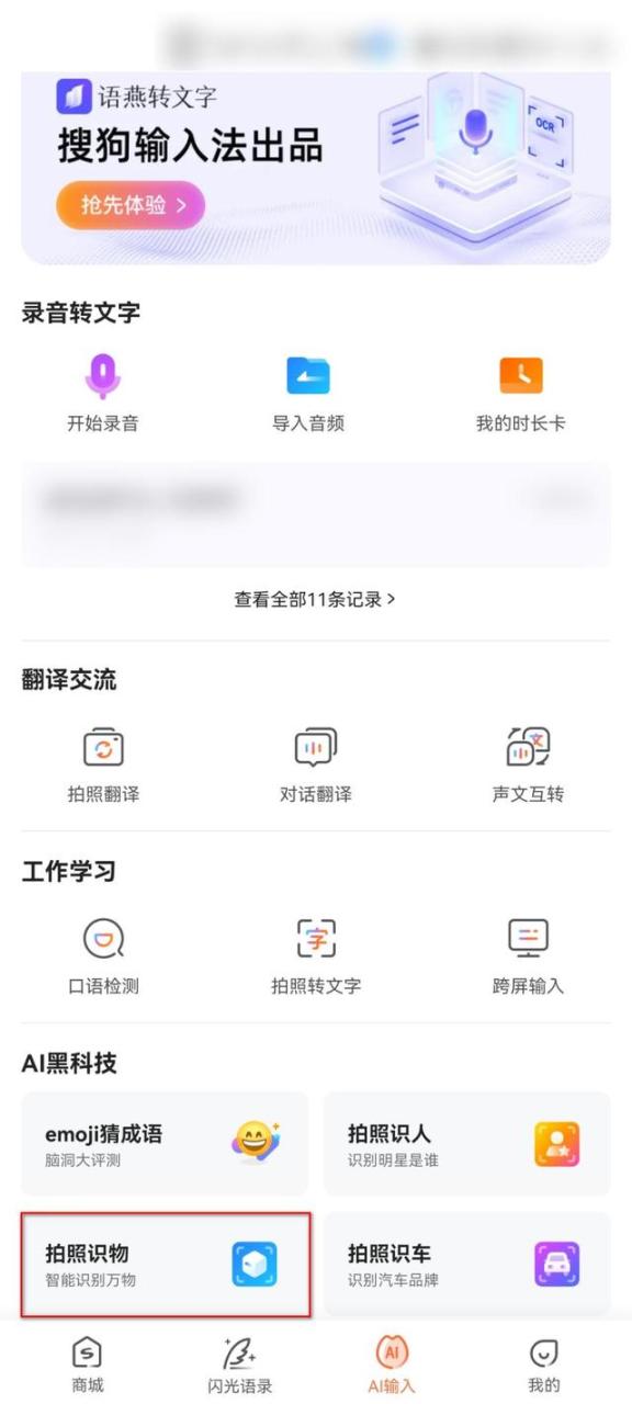 在线识别app图标搜狗,在线识别软件图标